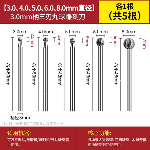 Woodworking Carving Knife Three-Blade Ball Knife Wood Carving Root Carving Electric Carving Knife Ball Head Knife Ball-Shaped Knife Electric Grinding Tool